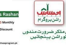 Ehsaas-Rashan